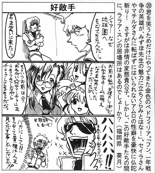 朝のブライト漫画が大昔にPC雑誌に投稿してた
作品なのが分かってしまうのが
恐ろしくもありがたく思ってしまう罠!('ー`) 