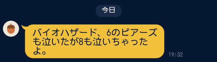 まさか50近い叔母からこんなLINEが来る日が来るとは、、、、、