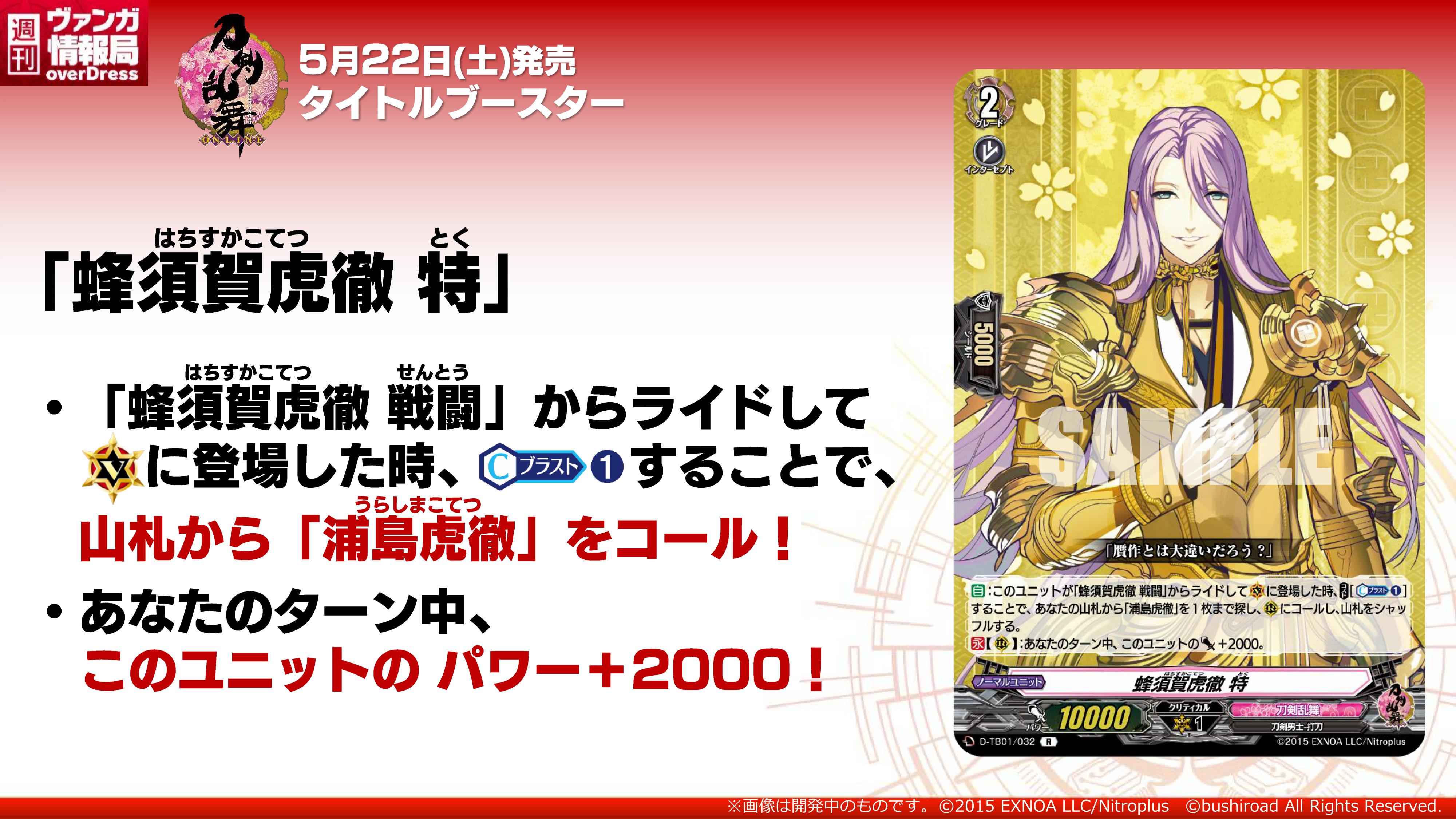 カードファイト!! ヴァンガード公式 على X: 