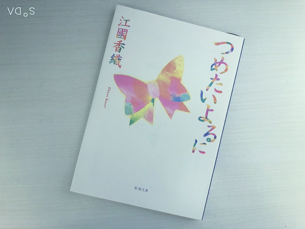 つめたいよるに