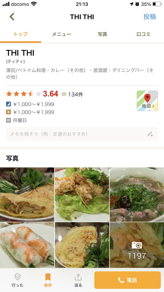 みんなの thi thi 口コミ 評判 食べたいランチ 夜ごはんがきっと見つかる ナウティスイーツ みんなの thi thi 口コミ 評判 食べたいランチ 夜ごはんがきっと見つかる ナウティスイーツ