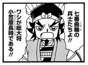 重野なおき 7 29単行本発売 最近出てきた新キャラたち 軍師黒田官兵衛伝 雑兵めし物語 殺っちゃえ宇喜多さん