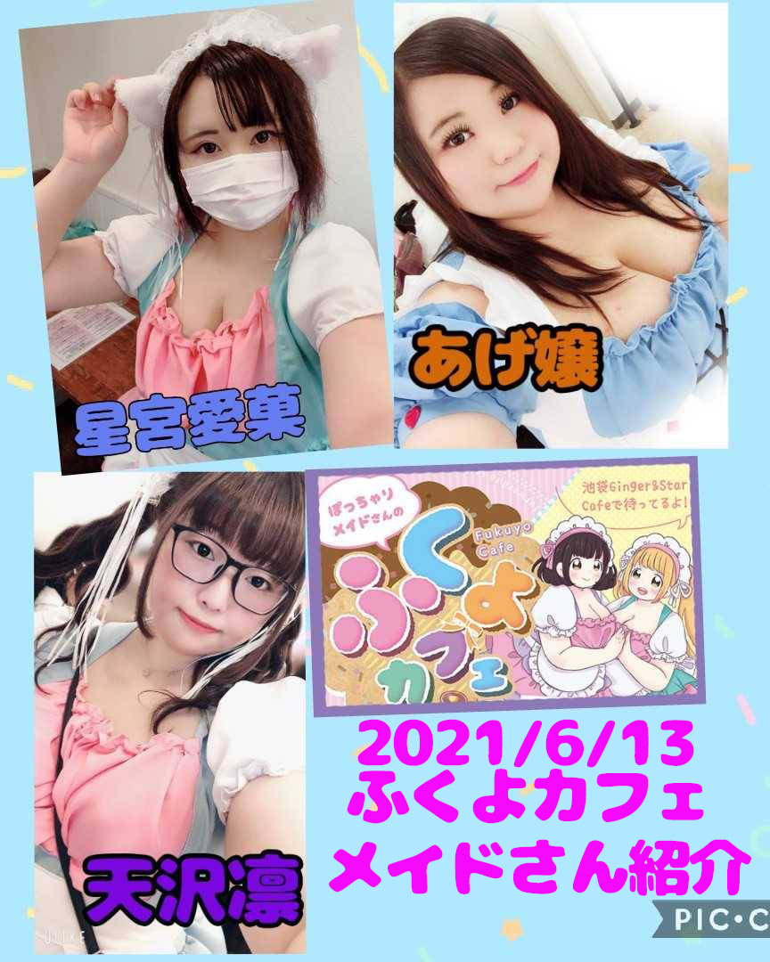 ふくよカフェ10 24 10 31 11 7 11 21開催10 30 1127ラウンジ V Twitter 21年6月13日 第78回ふくよカフェ メイドさん紹介 天沢凛 Rin9rin7 星宮愛菓 あいか Penguin Aika あげ嬢 Swall0wta1l キッチンスタッフ あかね Pocharixinu T Co Sidgi4hywr ふくよカフェ10 24 10 31 11 7 11 21開催10 30 1127ラウンジ V Twitter 21年6月13日 第78回ふくよカフェ メイドさん紹介 天沢凛 Rin9rin7 星宮愛菓 あいか Penguin Aika あげ嬢 Swall0wta1l キッチンスタッフ あかね Pocharixinu T Co Sidgi4hywr