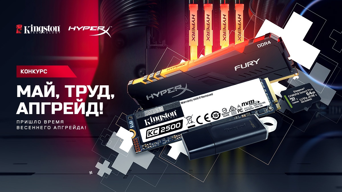 HyperXRu's tweet photo. Друзья, напоминаем, что еще два дня у вас есть возможность принять участие в розыгрыше 10 призов от Kingston!

Розыгрыш тут: https://t.co/4R6LcrZKyl

#HyperXPromo #HyperXGiveaway #KingstonIsWithYou https://t.co/xJIS4kQq7W