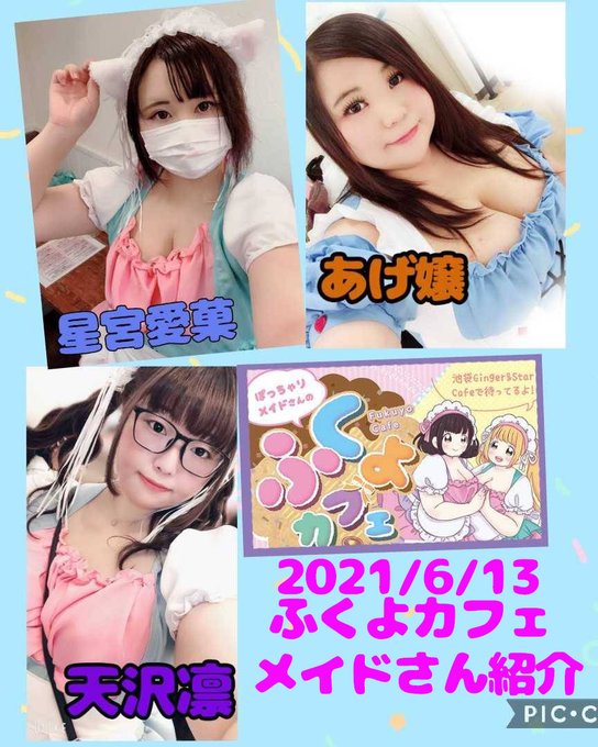 A List Of Tweets Between ふくよカフェ9 23 10 3 10 10 10 24開催9 25ラウンジ開催 And 21 Year 5 Month 1 Whotwi Graphical Twitter Analysis A List Of Tweets Between ふくよカフェ9 23 10 3 10 10 10 24開催9 25ラウンジ開催 And 21 Year 5 Month 1 Whotwi Graphical Twitter Analysis