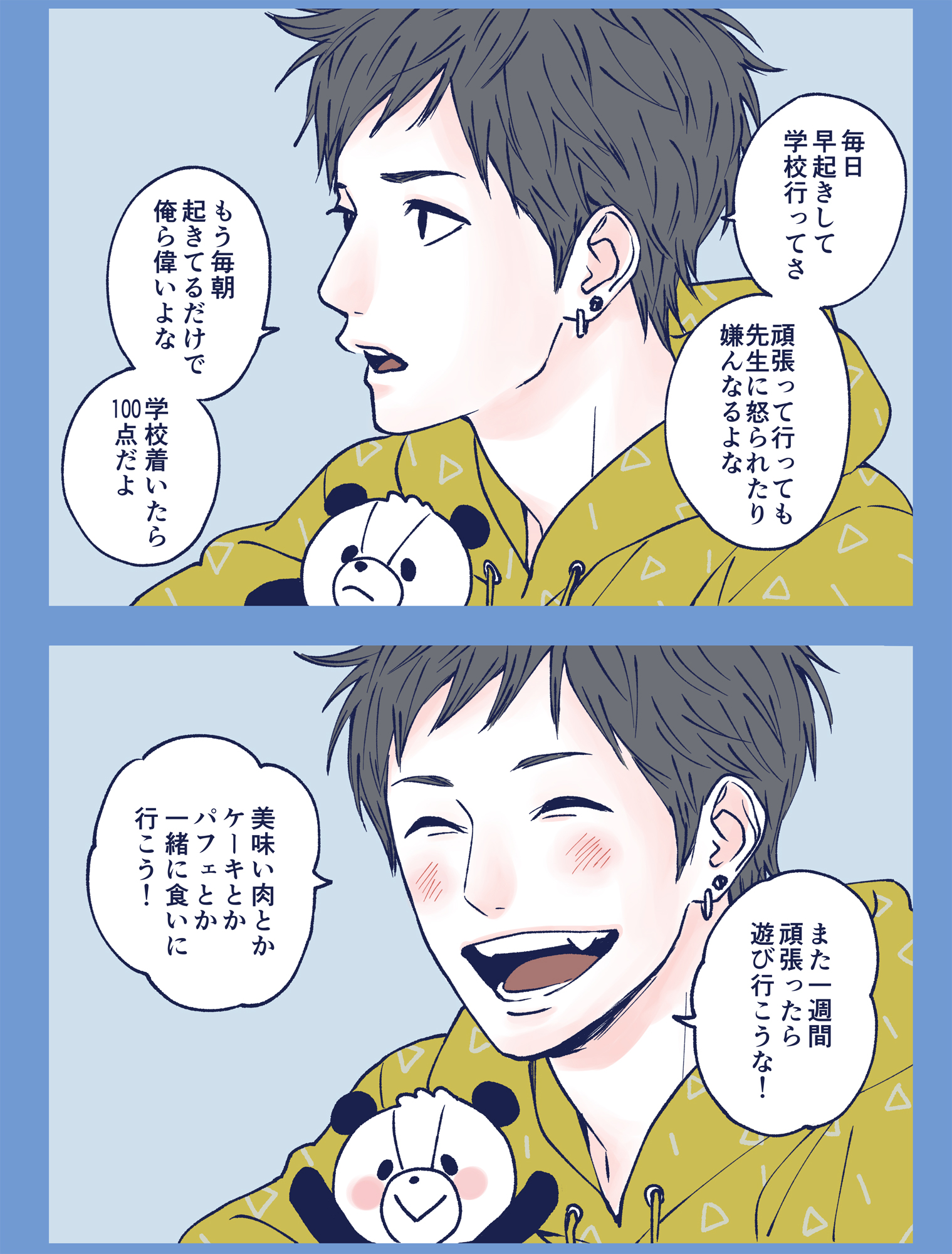 高野苺 公式 いつも見ていてくれる友達 夢みる太陽 T Co 0l2mnyxgdo Twitter