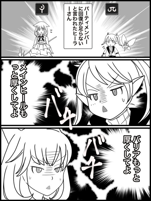 Twoucan ヒーラーは怖くないよ の注目ツイート イラスト マンガ コスプレ モデル Twoucan ヒーラーは怖くないよ の注目ツイート イラスト マンガ コスプレ モデル