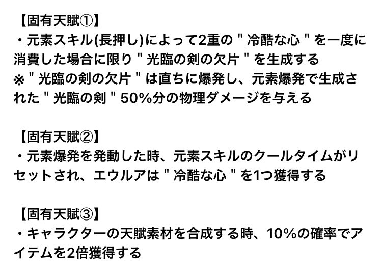 れい 原神リーク 原神リーク 最新 エウルア性能まとめ 原神 性能 リーク エウルア Eula Genshinimpact T Co N7swhxkdoi Twitter