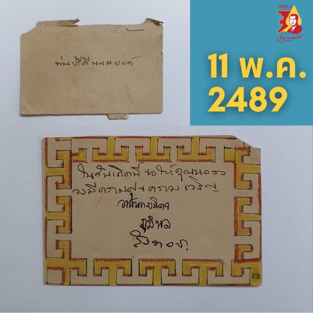 lll•ประวัติศาสตร์แนวเอียง•lll tweet media