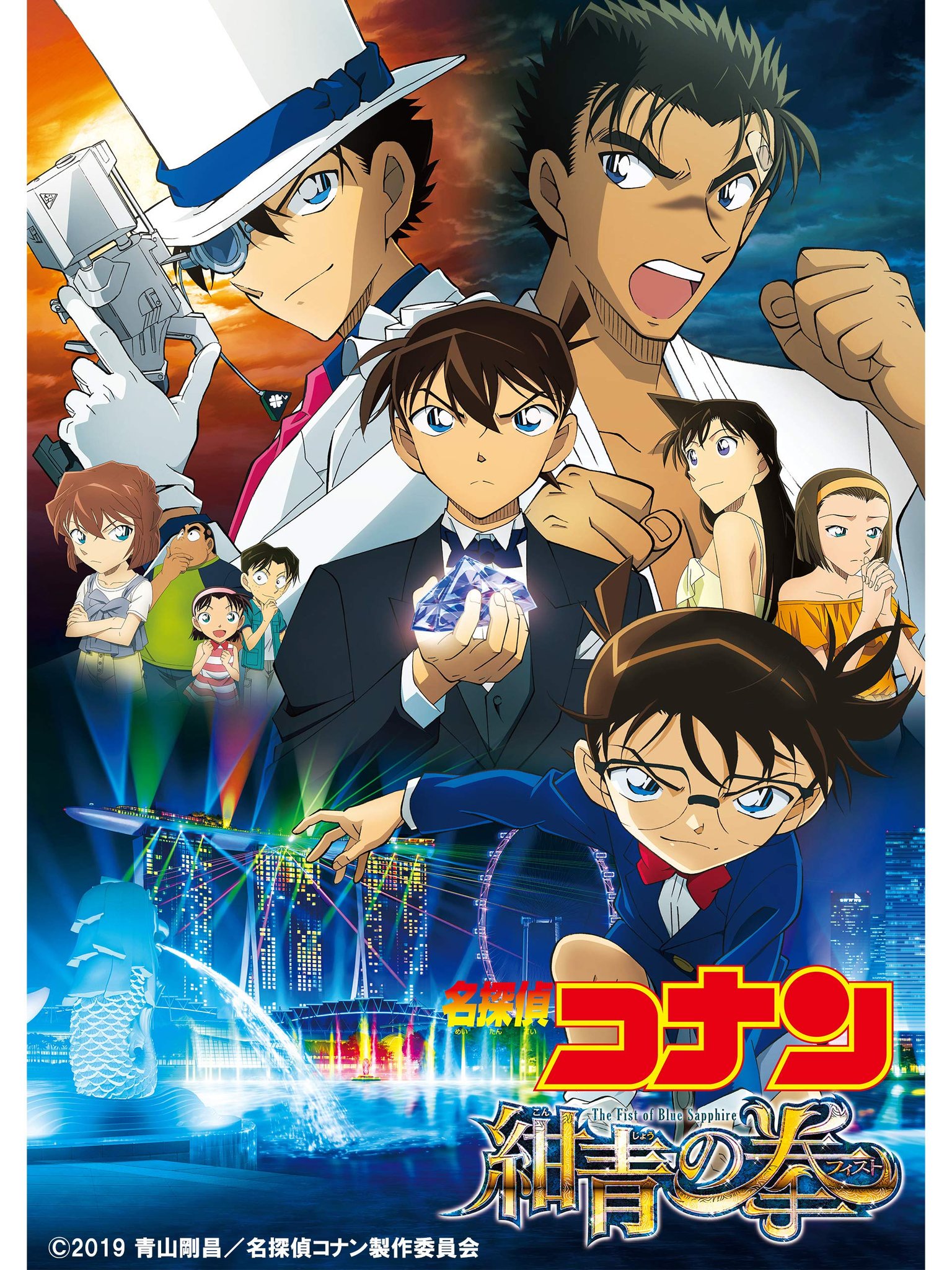 壱師 Ichishi 遊楽屋 劇場版 名探偵コナン 紺青の拳 シンガポールで起きた殺人事件の現場には 怪盗キッドのカードが残されていた コナンの登場人物で1番好きな京極真さんがクローズアップされている作品で面白かったです いやぁ 硬派な京極さんは 壱師 Ichishi 遊楽屋 劇場版 名探偵コナン 紺青の拳 シンガポールで起きた殺人事件の現場には 怪盗キッドのカードが残されていた コナンの登場人物で1番好きな京極真さんがクローズアップされている作品で面白かったです いやぁ 硬派な京極さんは