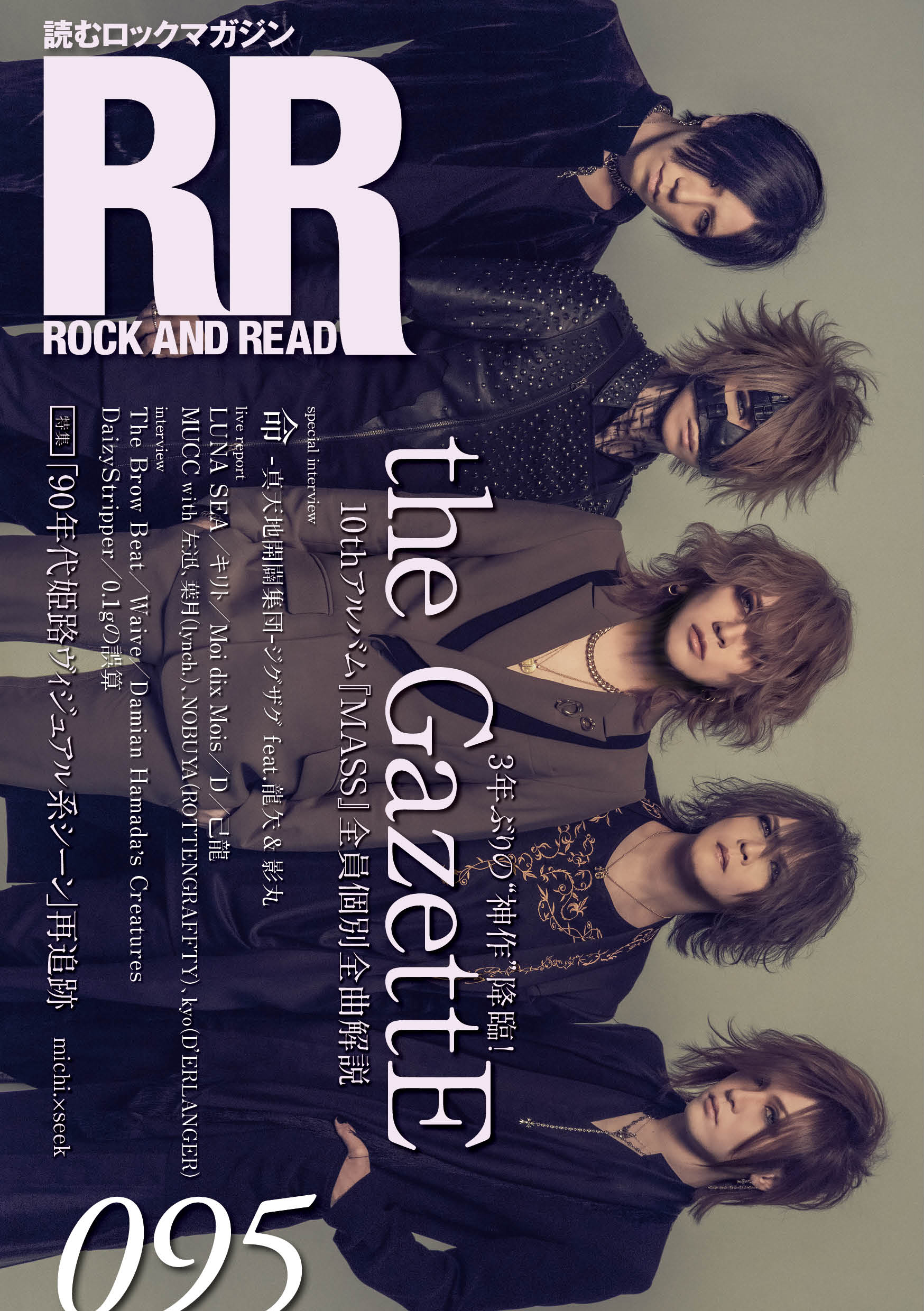 GazettE ガゼット 麗 ポスター 限定（the GazettE_STAFF on X
