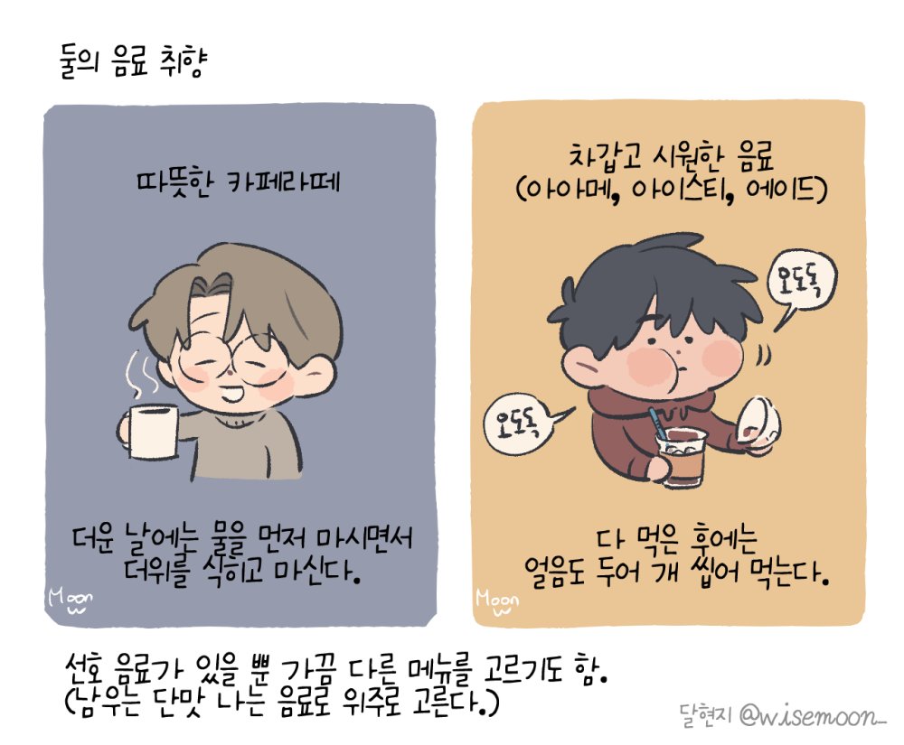 wisemoon_'s tweet photo. 독자님들 사랑에 보답드릴 수 있는 방법은 그림뿐.. 그런 의미로 이전에 그려놨던.. 아무도 물어보지 않은(..) 시언과 남우의 소소한 설정입니다😌 https://t.co/jqAg59oSq1