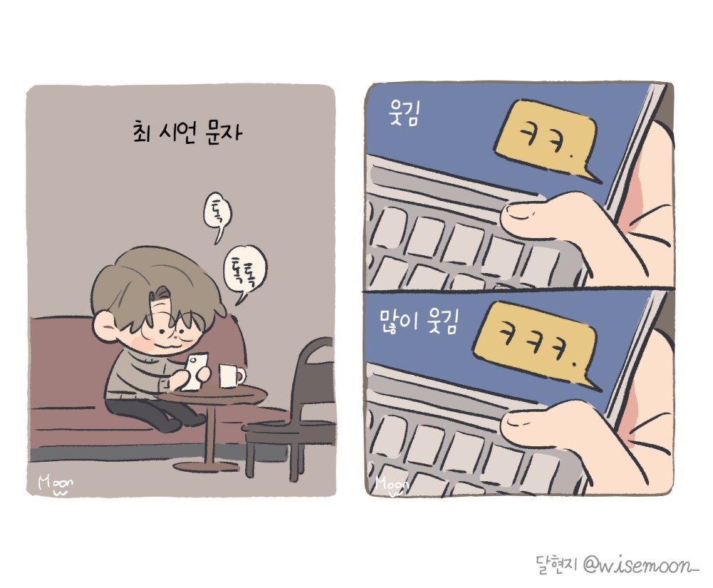 wisemoon_'s tweet photo. 독자님들 사랑에 보답드릴 수 있는 방법은 그림뿐.. 그런 의미로 이전에 그려놨던.. 아무도 물어보지 않은(..) 시언과 남우의 소소한 설정입니다😌 https://t.co/jqAg59oSq1