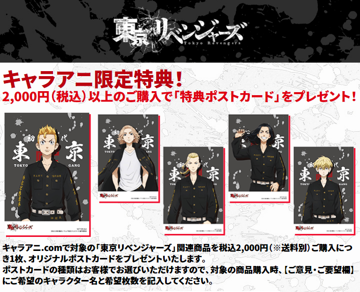 טוויטר キャラアニ 公式 בטוויטר 東京リベンジャーズ ワークシャツ マイキーモデル ドラケンモデル 胸元には刺繍が施されたしっかりとした生地のワークシャツ シャツの形はマイキーとドラケンでは異なるこだわり仕様 対象商品00円以上購入でポスカ