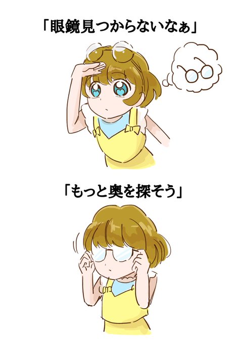 さがしもの 