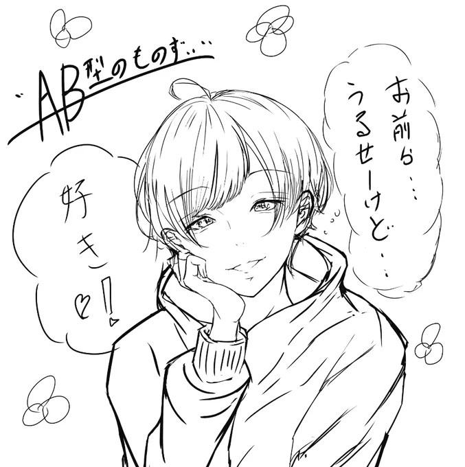 こんなものずぃでもよろしくね!☺️
#絵描きさんと繋がりたい 
#イラスト好きさんと繋がりたい 
#AB型 