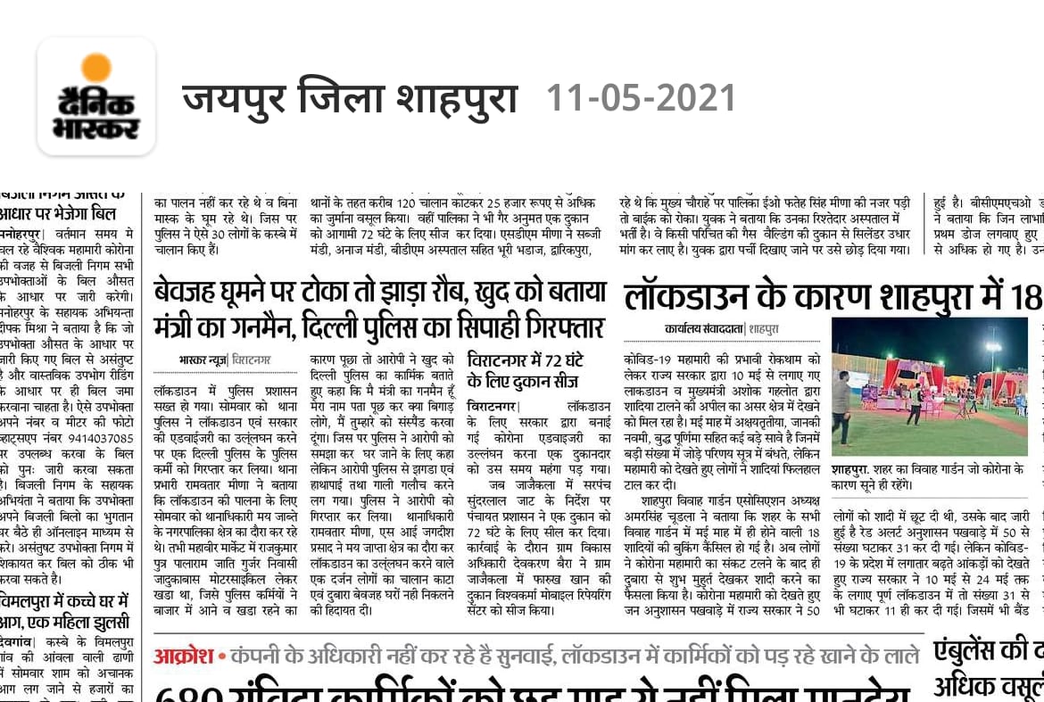 Uday_Gurjar1's tweet photo. कोरोना योद्धा सिपाही को झूठे मुकदमे में न फसाये  @jaipur_police और क्या अपने बिमार पिताजी को हॉस्पिटल में नही दिखा सकता एकसिपाही 
सिपाही के पास police द्वारा की गई अभद्रता की विडियोऔर सबूत हैं हॉस्पिटल के कागजात भी निष्पक्ष जाँच हो @PoliceRajasthan @RajCMO @SachinPilot @CPDelhi https://t.co/4KibtxyjeS