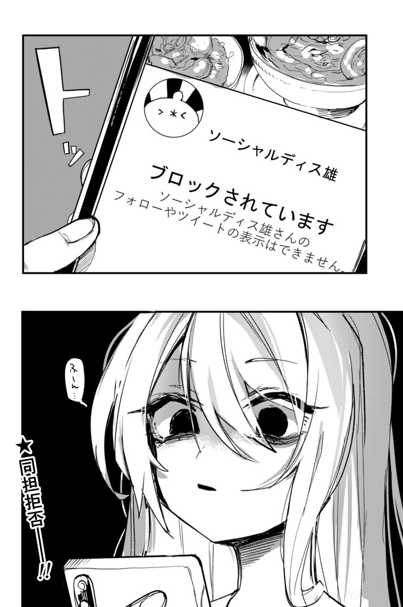 オタクのツイッター漫画 
