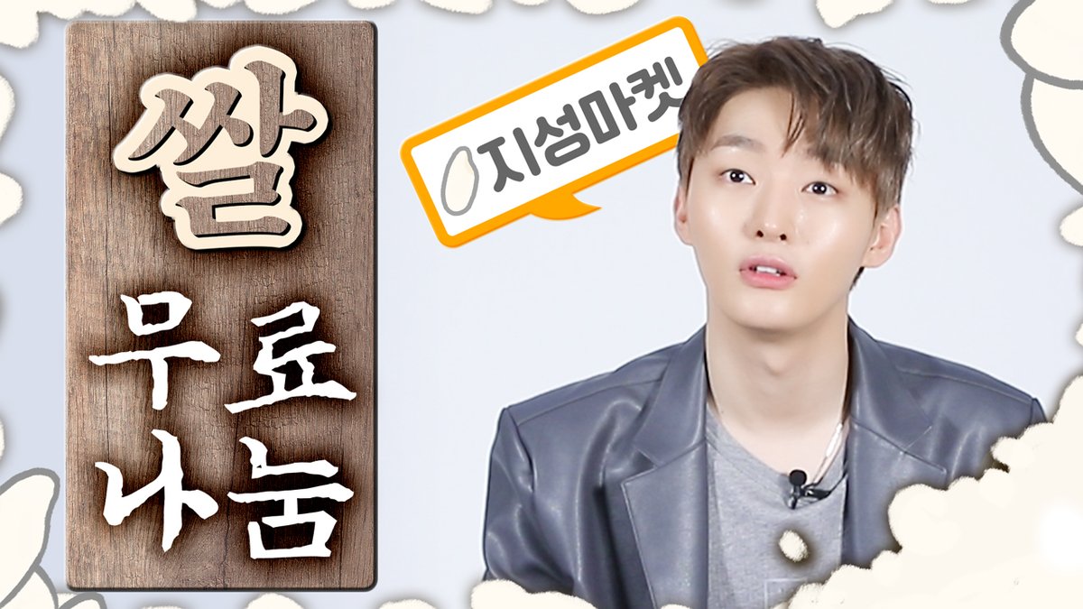 star1magazine's tweet photo. [🎥] #앳스타일5월호 #윤지성

무료나눔 (진짜) EVENT | 윤지성이 🍚밥알🌾을 나눠 드려요~~~(진심)(진심)😉 

YouTube https://t.co/HLDwD1T4Ul 

#YOONJISUNG #러브송 #윤쿠쿠 #앳스타일 #atstar1 #atstar1magazine https://t.co/ewNGb79Fuw