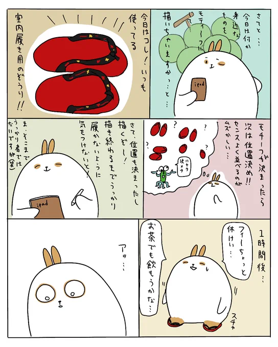スケッチしたっていう漫画です。 