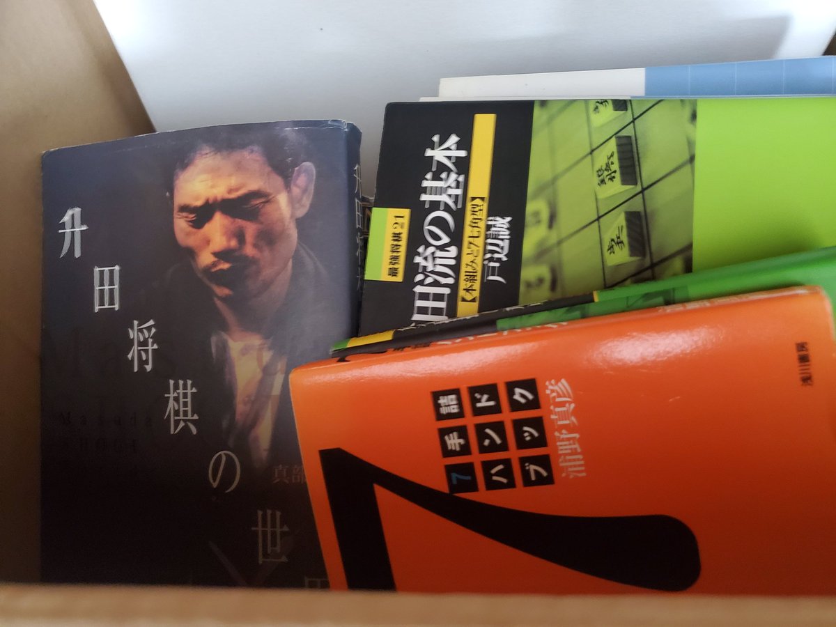 Elef999's tweet photo. 実家に昔読んでた将棋本がいっぱい残ってました📚
なつかし〜 https://t.co/kJRB2WYnVq