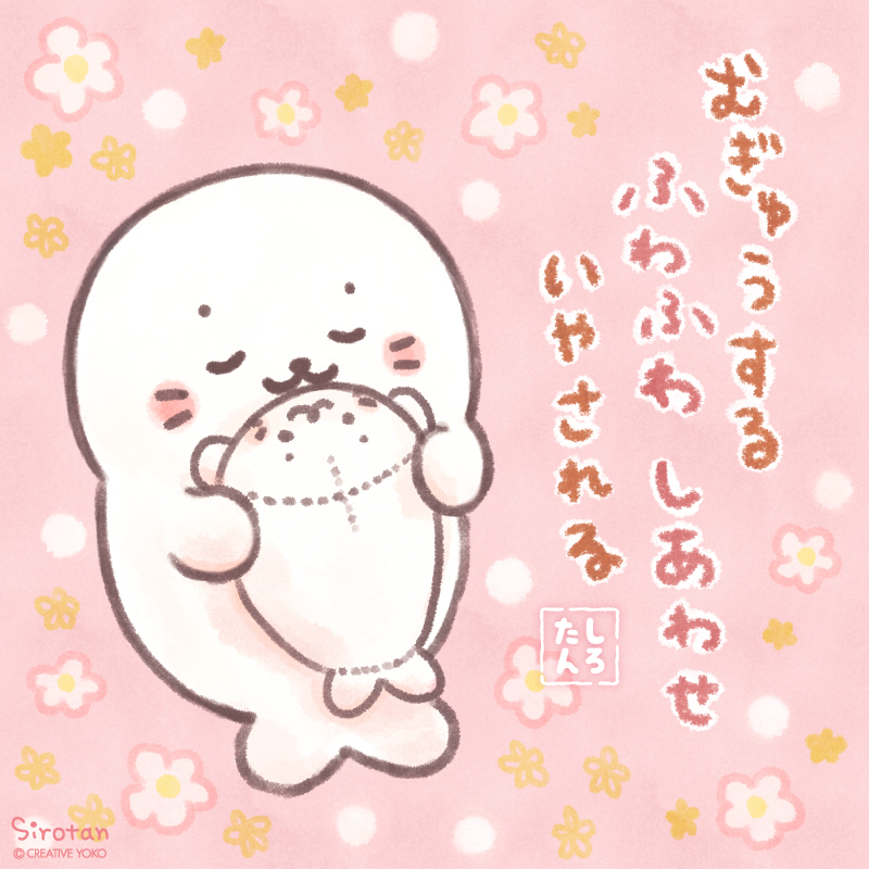 しろたん on X: しろたん on X: