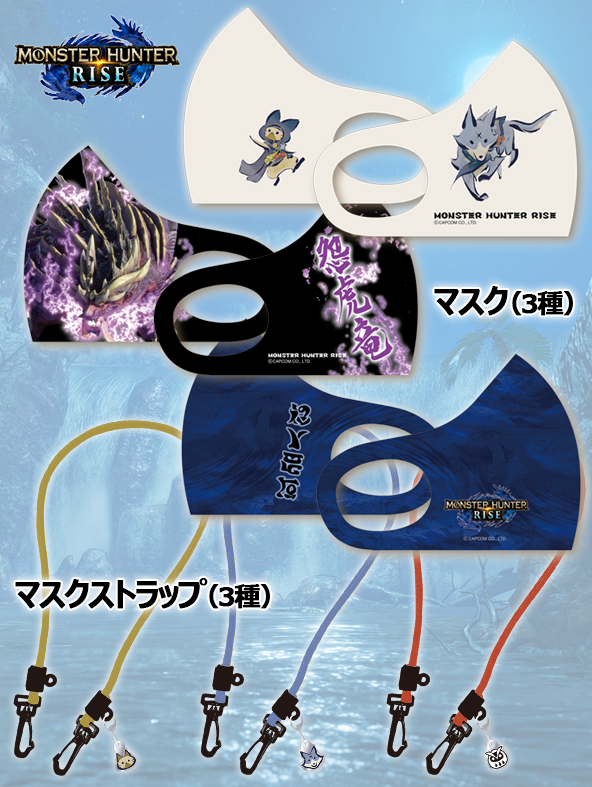 モンスターハンターライズ 武器アイコンアクリルマスコット