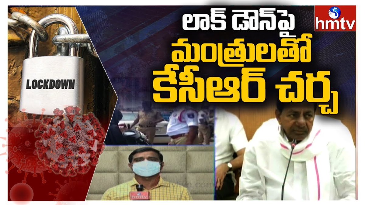 hmtvnewslive's tweet photo. Breaking News: లాక్ డౌన్ దిశగా తెలంగాణ, ఈ నేల 14 నుంచి 25 వరకు లాక్ డౌన్ | hmtvnewslive
#LackDown #Telangana #CoronaVirus #CMKCR #hmtvnewslive
https://t.co/g4R3q7Tbfd https://t.co/HqJyJYeWKA
