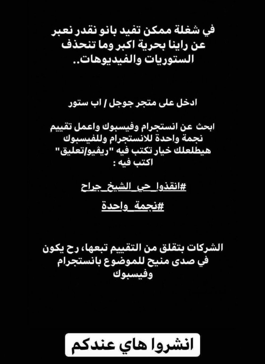 #نجمه_واحده 
#انقذوا_حي_الشيخ_الجراح