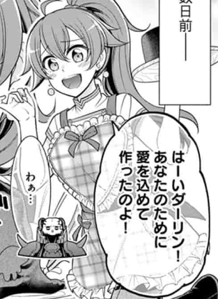 キャラクター紹介
メイ・サー
主人公
三度のメシより金に汚いどてらい二つ名を持つ勇者。
苦手なことは「長い名前を覚える」
ポニーテールは蒼井ひな太さんオリジナル!
すばらっ! 