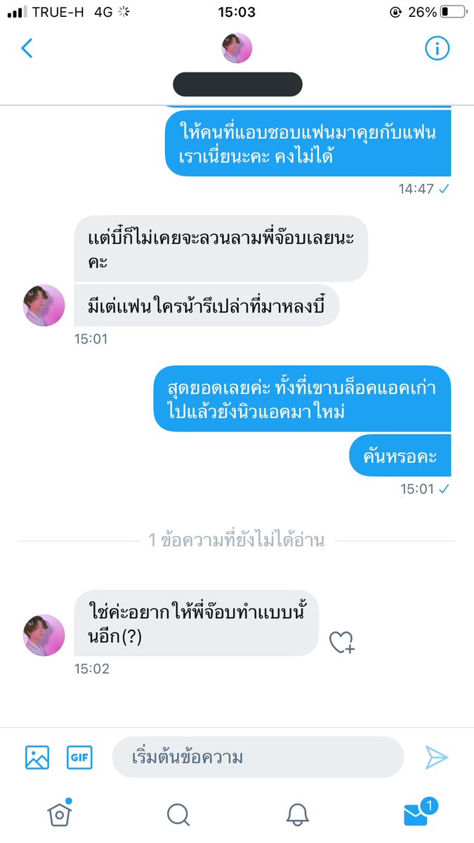 thxiynkhi_'s tweet photo. อันนี้คือน้องเขาทักเรามา เพราะเราขอให้แฟนเลิกคุยกับน้องคนนี้ค่ะ(2) https://t.co/FcMcJpErzi
