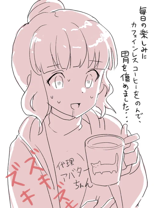今日も一日 