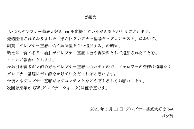 Fumiharu Kato 加藤文元 Bungen さん の最近のツイート 5 Whotwi グラフィカルtwitter分析
