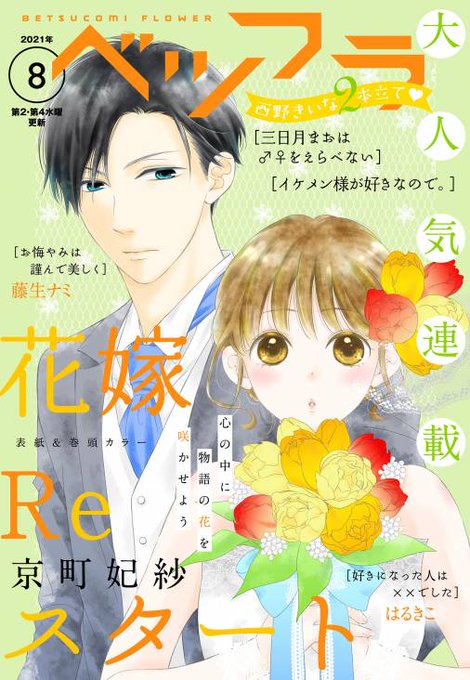 小学館eコミックストア Comic Sgk Books 21年05月 Page 2 Twilog 小学館eコミックストア Comic Sgk Books 21年05月 Page 2 Twilog