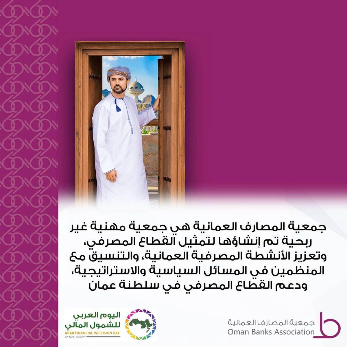 ahlibank's tweet photo. #اليوم_العربي_للشمول_المالي
#ArabFinancialInclusionDay https://t.co/GCRnU7tKZt
