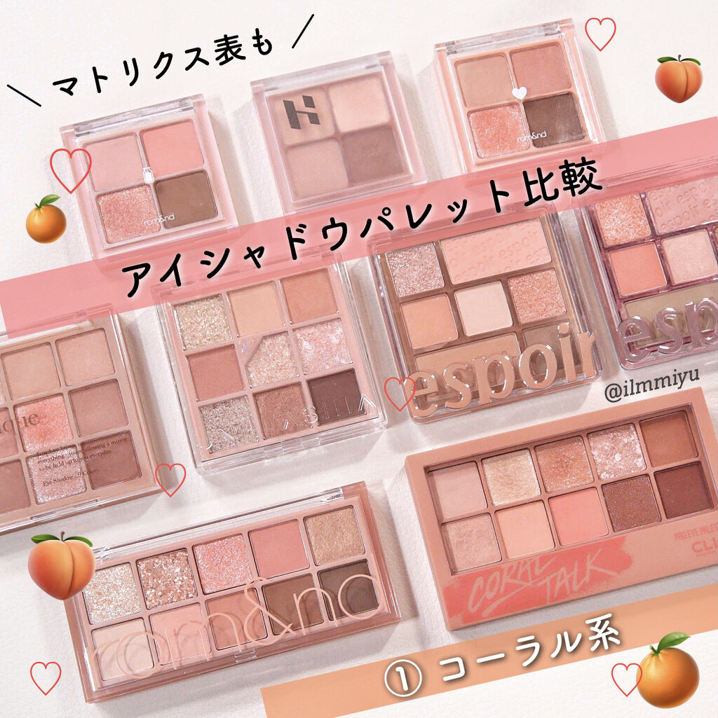 Lips リップス S Tweet 韓国 人気アイシャドウ パレット比較 パレットはいろんな色 質感が入っているので使い方次第でいろんな方にオススメです 全体的にはイエベ春 スプリングタイプの方にオススメしているパレットです 詳しくは ミユ Ilmmiyu