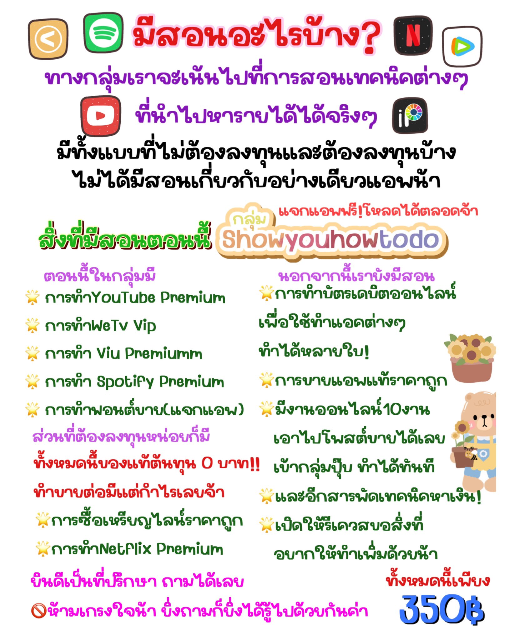 รับสอนเติมเหรียญไลน์ ทำแอคnetflix on Twitter: รับสอนเติมเหรียญไลน์ ทำแอคNetflix On Twitter: