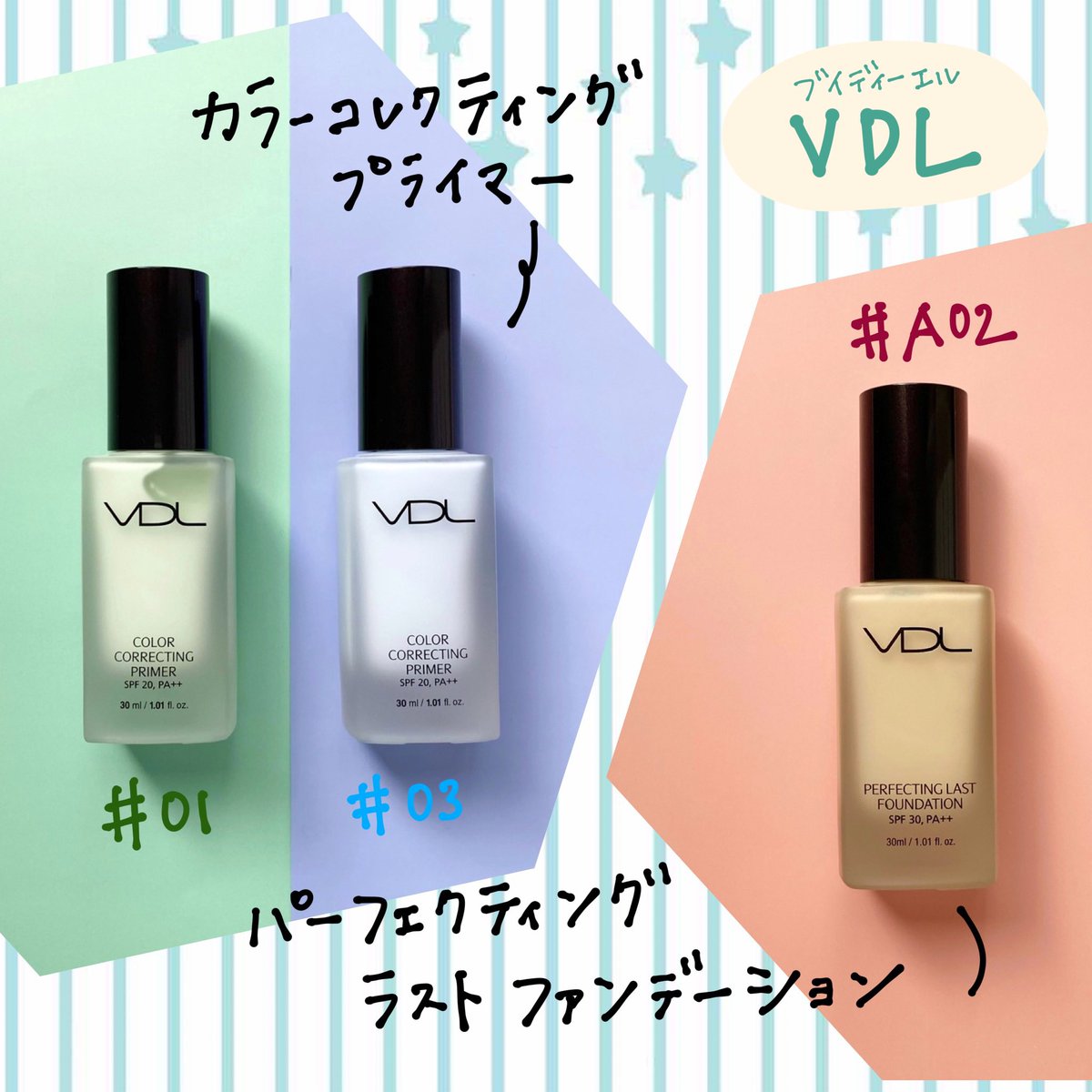 Twitter 上的 ちこえ ベースメイクが有名だと聞いたことがあった 韓国コスメ の Vdl カラー下地とリキッドファンデーションを初めて使いました どちらも少量でokなのにカバー力が高くてびっくり コスパが良い ボトルのサイズが同じなので化粧台に並べると