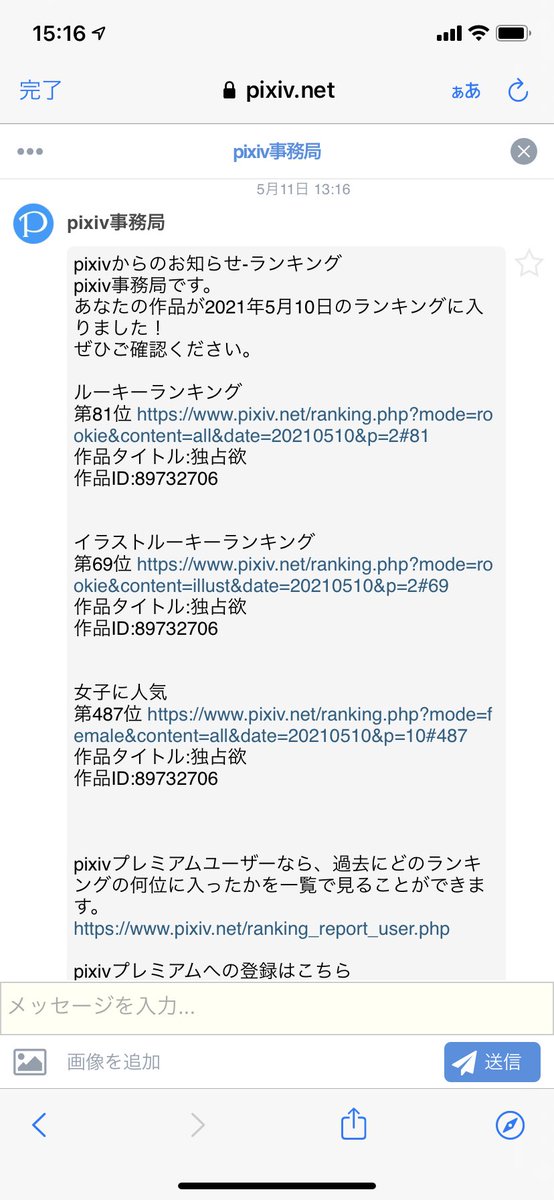 心あたりがある あめおとこ ゝ の漫画