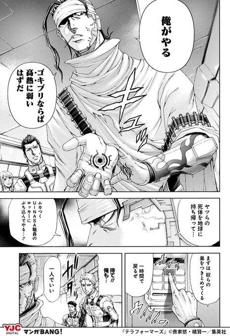 画像まとめ テラフォーマーズ 3ページ目 アニメレーダー 画像まとめ テラフォーマーズ 3ページ目 アニメレーダー