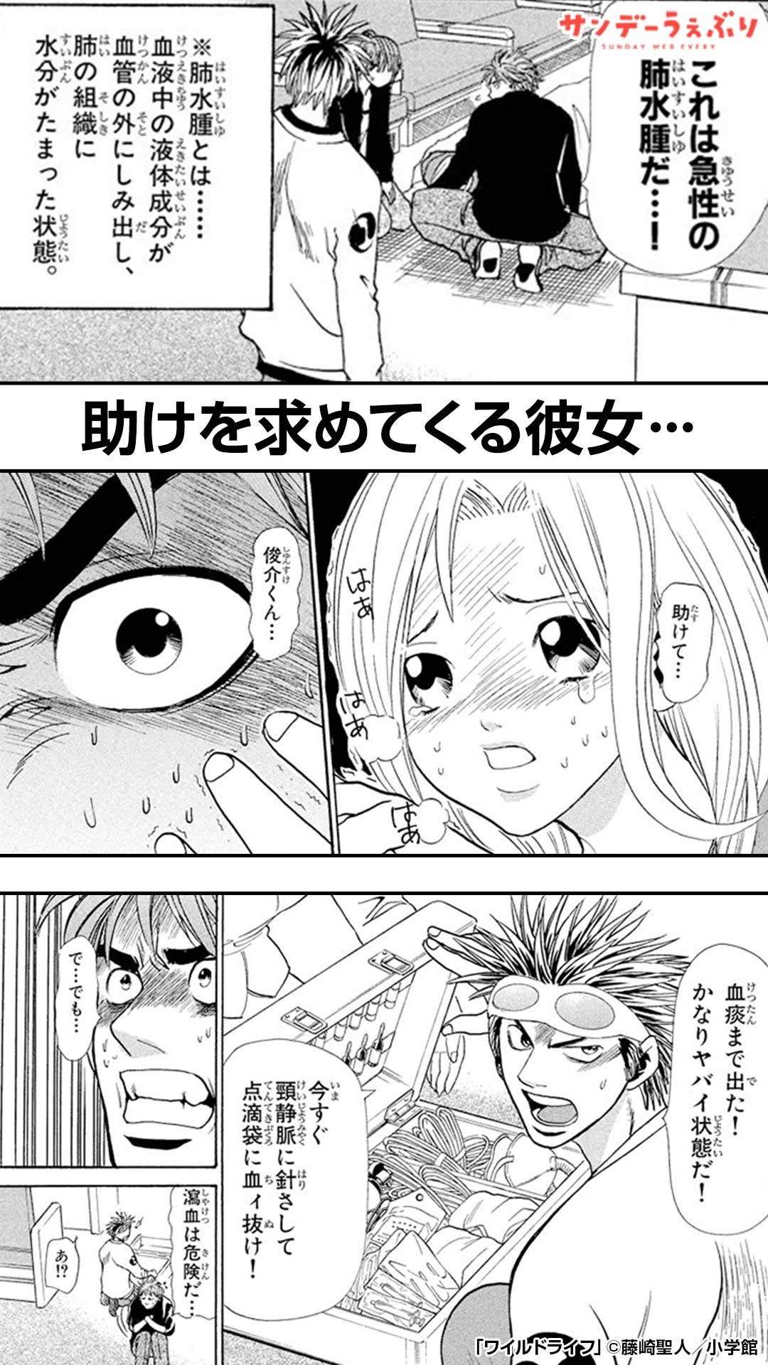 公式 サンデーうぇぶり プロモーション 読みだすと止まらなくなります ダウンロードはこちら T Co Eidxdblikz T Co Mrpwfhd0yq Twitter