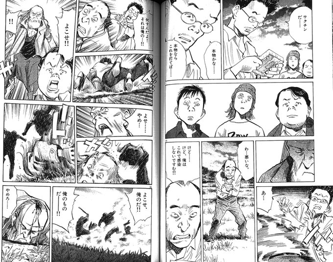 世紀少年 を含むマンガ一覧 ツイコミ 仮 世紀少年 を含むマンガ一覧 ツイコミ 仮