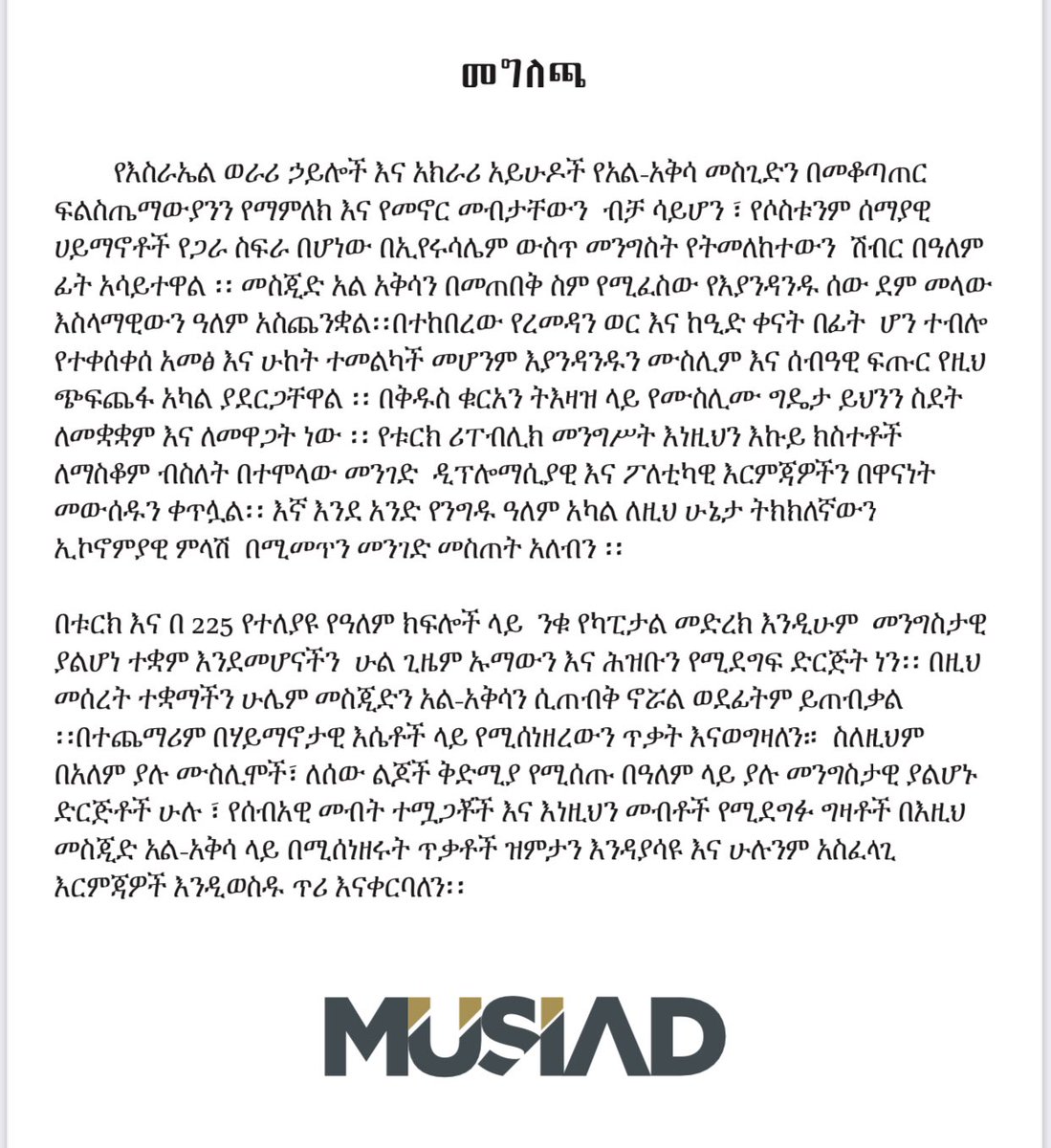 MÜSİAD Etiyopya / MUSIAD Ethiopia (@musiadethiopia) on Twitter photo 