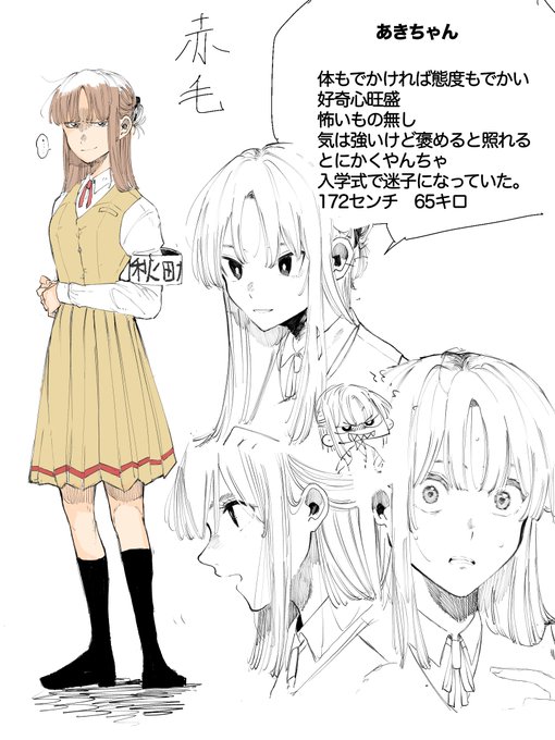 秋田犬学園のtwitterイラスト検索結果 古い順