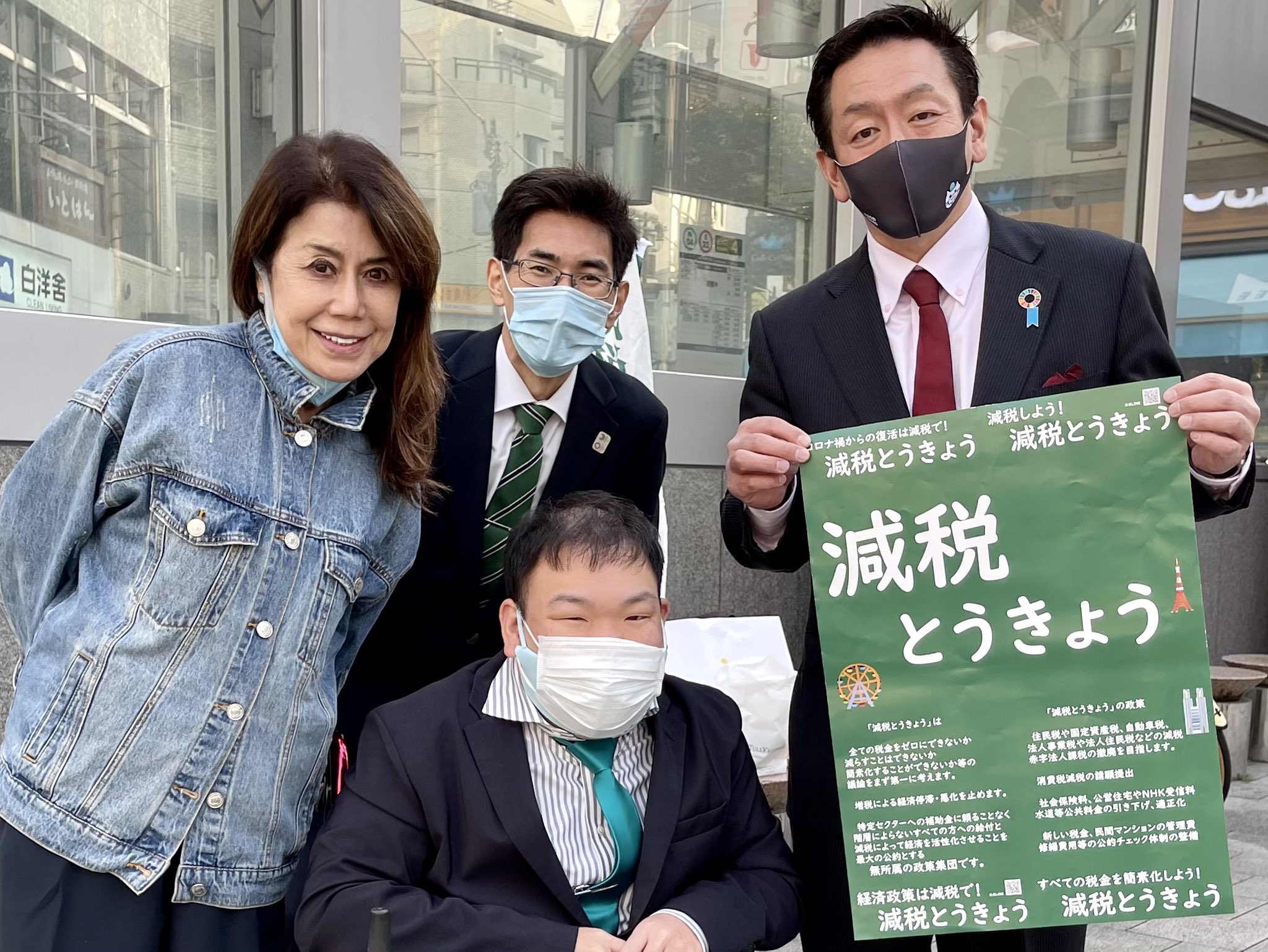 飯田佳宏 減税とうきょう 代表 都庁記者クラブでの会見後 減税とうきょう初の街頭演説 候補予定者3名と事務局長の平野裕人さんと4人で 麻布十番 玉木真理 たまき真理 山本剛 山本ごう 飯田佳宏 いいだ佳宏 減税とうきょう 都議選21