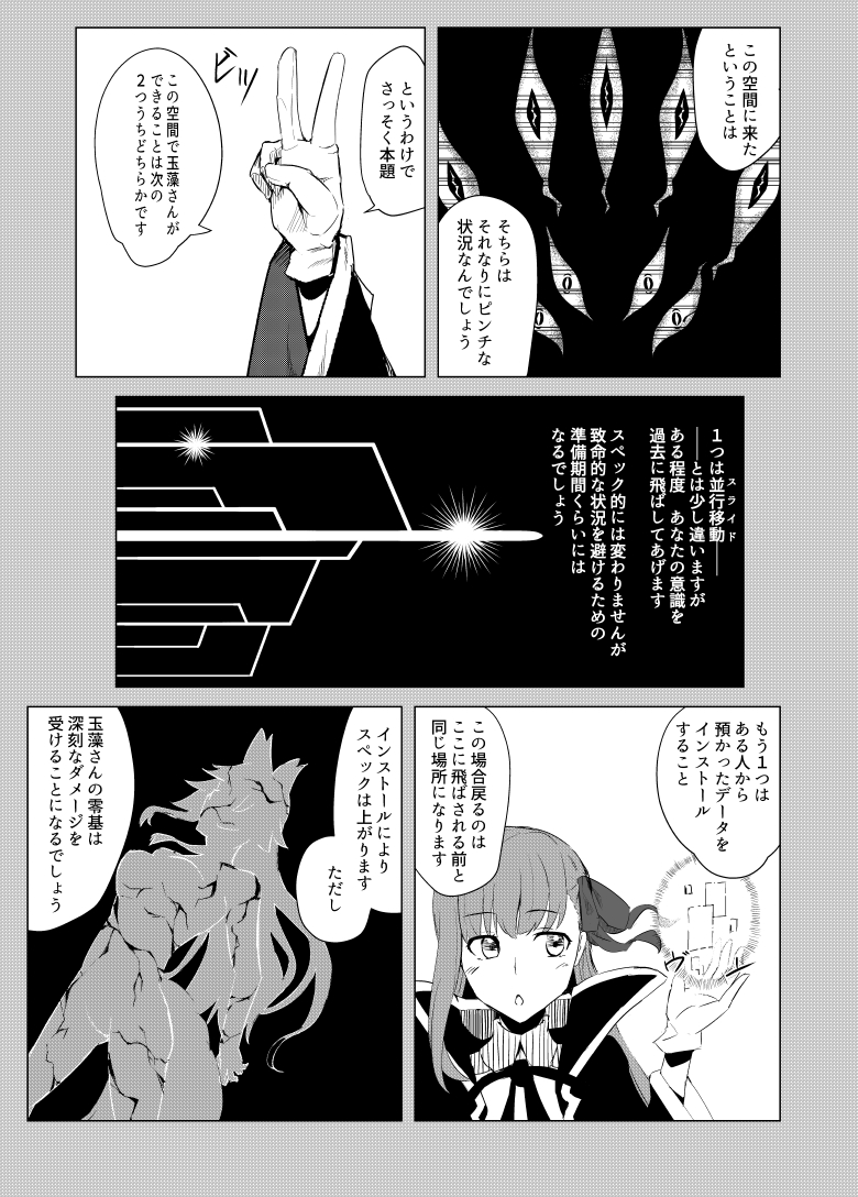 vsコヤンスカヤではキャス狐に活躍してほしいマンの妄想漫画①
(リプに続きます)
※流血注意
#FGO 