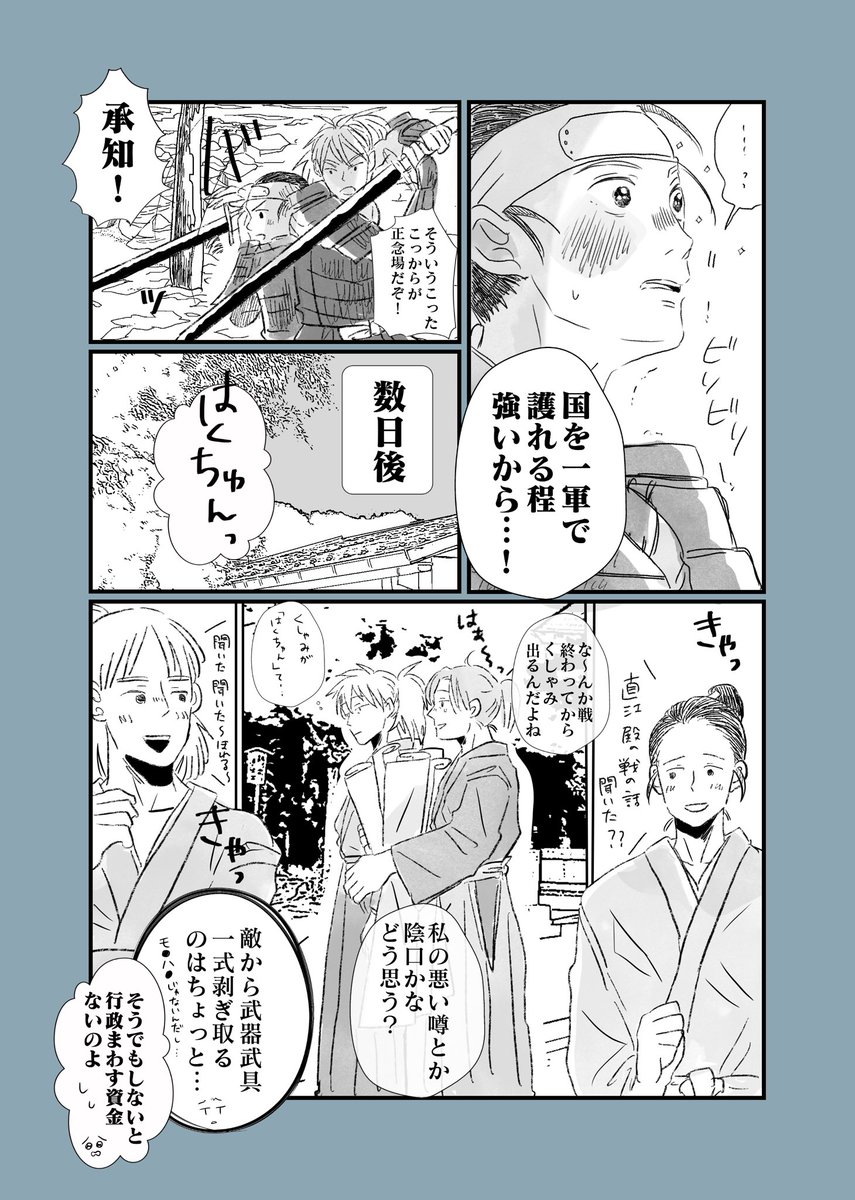 【一番弱いと思ってた上司に助けられる話】
#コルクラボマンガ専科
 #仕事探しはスタンバイ 