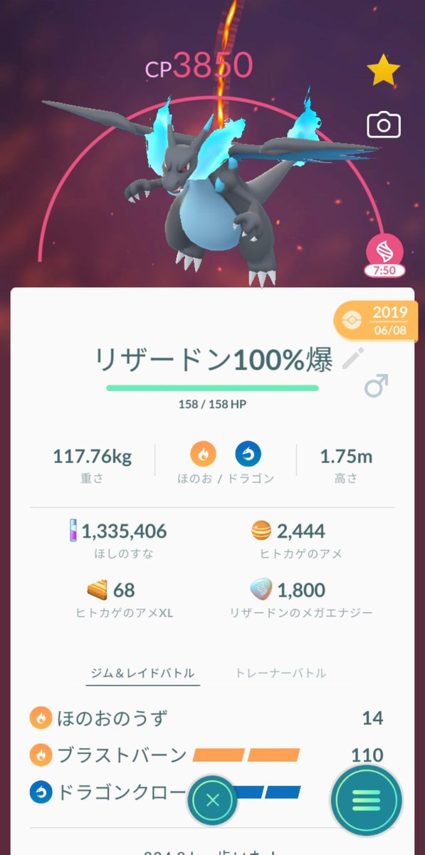 ハラケン マルチでコアな趣味人 今日のスポットライトアワーはオイシオイシイ ミニリュウ大量発生だし 博士にポケモン送った時のアメ2倍だし フェアリーレジェンドのリワードでポケモンゲット時の経験値3倍 メがリザードンx作って しあわせタマゴ