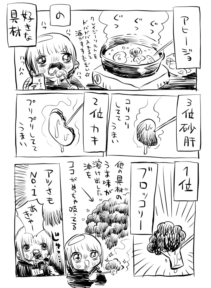 個人的好きなアヒージョの具材ランキング！一位はブロッコリー！