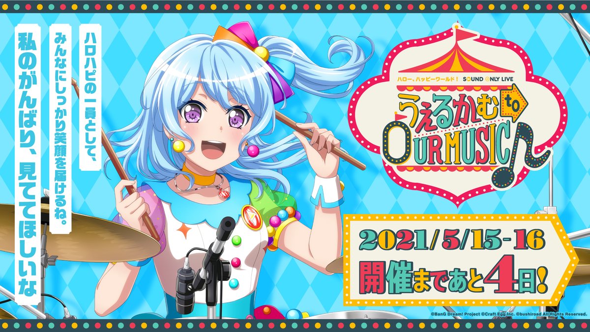 ハロー、ハッピーワールド! 松原 花音（サイン） クリティカル